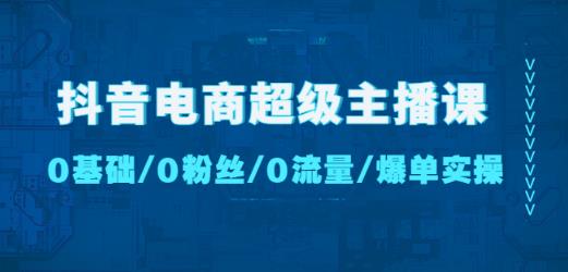 手机短视频制作教程，轻松成为小视频达人-网课简站