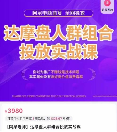 一个新手怎么做电商？手把手教你实现e-commerce - 网课简站-网课简站