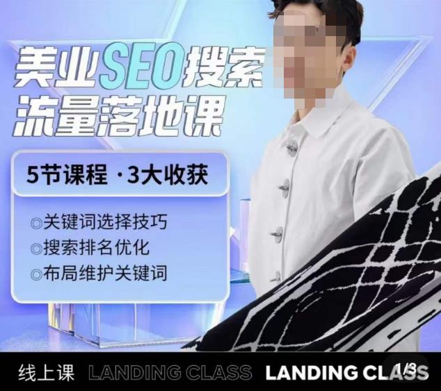 艾文老师让你学会价值2990元的金科班课程-网课简站