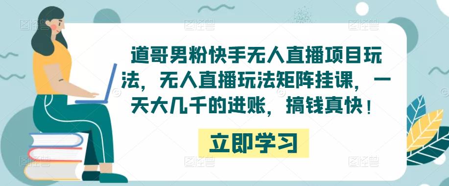 学抖音去哪里学？这里有最全的抖音教程！-网课简站