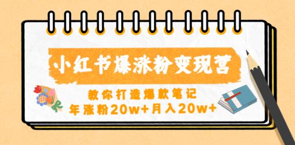 打造最强抖音获客引流系统，开启品牌快速增长之路！ - 网课简站-网课简站