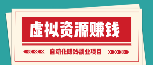 赚钱游戏排行榜第一名，绝不是无用功！-网课简站