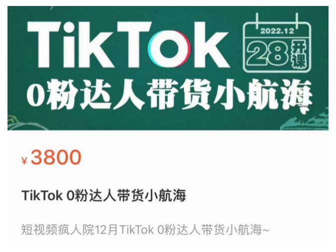 抖音运营基础知识点详解，让你轻松掌握抖音营销技巧 - 网课简站-网课简站