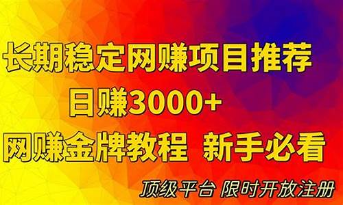 高收益网赚项目，开启你的创业之路(高收益投资平台) - 网课简站-网课简站