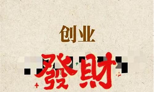 创业新手必看：小成本成功案例(0成本创业成功案例实操) - 网课简站-网课简站