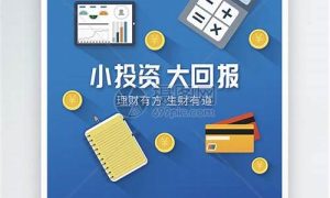 小资金大回报：副业创业全攻略-网课简站